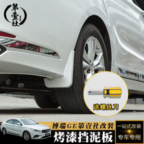 Suitable for Geely Borege Retrofit Baking Varnish Fender car Supplies Exterior Accessories Tire Shield Fender
