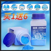 Copper sulfate purity ≥ 99 anhydrous five water as Crystal 500g sterilization experiment AR analysis pure white powder student