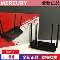 Mercury D12B Dual Band Gigabit Wireless Router 11AC Home Wall-through Fiber Broadband WIFI4 Antenna 1200M