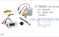 Fully automatic integrated urinal urinal sensor accessories urinal toilet flush flush electromagnetic