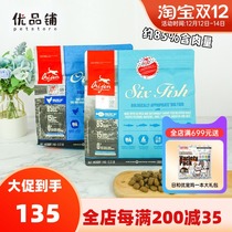 Canada longs for dog food Orijen imports six kinds of fish chicken Teddy golden retriever puppies adult dog universal type