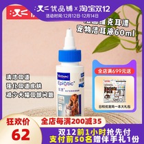 Youpinpu Weike Ear Dripping 60ml Ear Drops Pet Cat Dog Ear Mite anti-inflammatory Ear Cleaning Liquid cl1