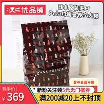 Japan imported POLA dog food natural joint gastrointestinal skin healthy whole dog puppies adult dog Teddy dog food 2kg