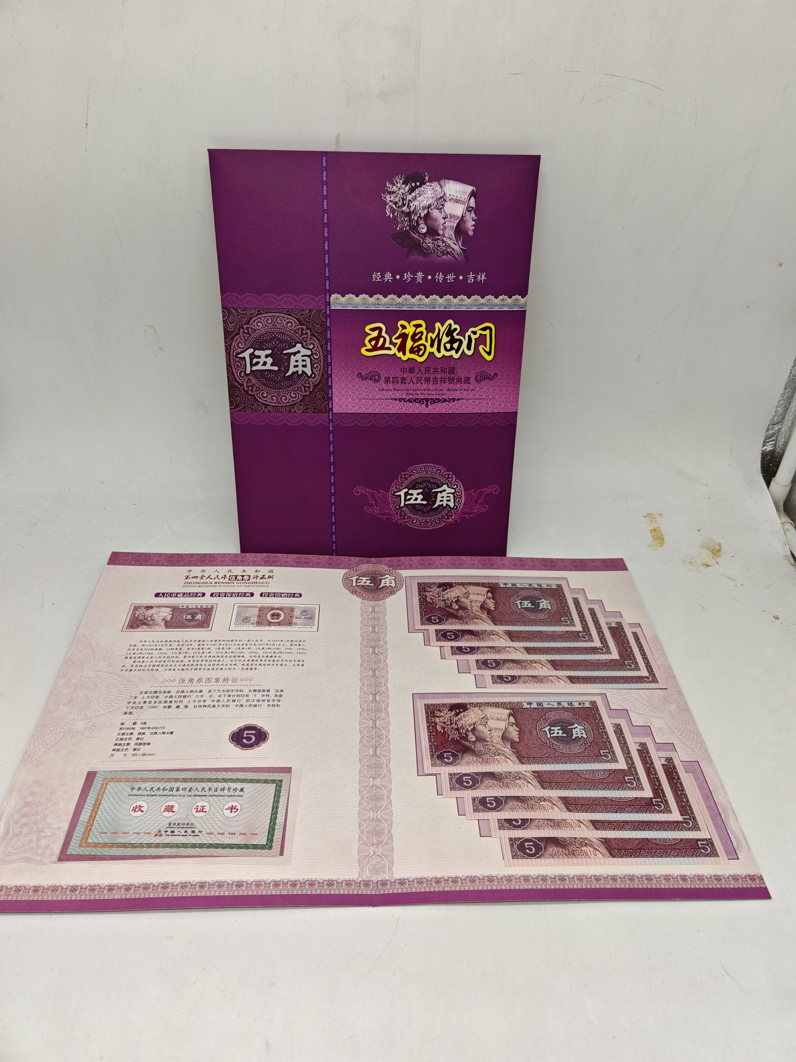 第四套人民币5角纸币-第四套人民币5角纸币促销价格、第四套人民币5角纸币品牌- 淘宝
