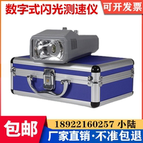Huazhike DSS-2A computer digital flash speed meter Strobe flash meter Tachometer flash tester