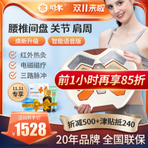 (Flagship) curvature lumbar disc herniation treatment device home lumbar muscle strain massage physiotherapy machine