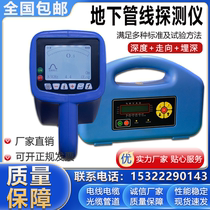 Underground pipeline instrument Underground pipeline detector Metal pipeline wire Finder wire Finder wire and cable pipeline locator locator