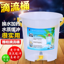 Yabo drip bucket 6L Yabo water quality buffer sea tank external filter trapped water change bucket fish tank water tank replenishment bucket 1L