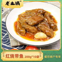 Old-fashioned pot light meal cooking bag braised octopus 200g10 bags convenient fast food microwave fast food takeaway food bag