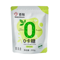 Hundred Diamond 0 carsans 200g sugar substitutes 0 fat erythritol steviol steviol glycosides household baking beverage materials