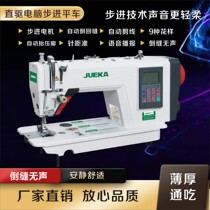 Manufacturer Direct Sales New Computer Flat Sewing Machine Fully Automatic Computer Flat Car Mediay Industry Sewing Machine Flatcar Home