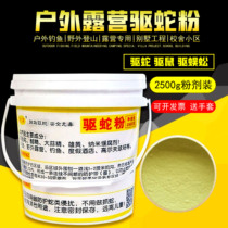Long-lasting shoe Net anti-snake powder repellent wild outdoor long-acting realgar snake-repellent powder strong realgar courtyard household sulfur