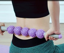 Home fitness yoga stick Leg muscle relaxation massage sports roller Hedgehog ball fascia meridian elastic stick