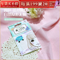 Japan Lucky Trendy double eyelid patch seamless natural lace invisible mesh yarn single skin tone 30 pairs
