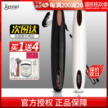 Japanese eyecurl electric scaler electric curling portable long-lasting heating shape does not hurt eyelashes