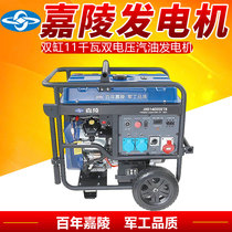 Jialing Group Double Cylinder 11kw Gasoline Generator 220V380V Dual Voltage and Other Power JHD14000ETS