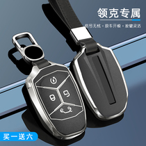 Applicable to the Lecker key set 03 Lecker 02 key bag Lecker 01 car shell remote control protective cover buckle modification