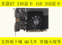 A variety of R7 240 graphics card D5 1G independent graphics card after HD6570 HD6750 HD7750 graphics