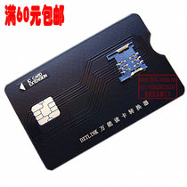 DXTLINK universal card reader converter Black King Kong SIM card large card converter SIM card large card to full card