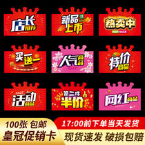 Supermarket commodity promotion card label pop Billboard price tag special explosion sticker buy one get one free sign