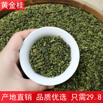 Anxi country of origin direct mountain Oolong tea 2021 New tea fragrance type gold Gui tea yellow Dan 250g bag