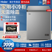 Haier Ice cabinet 252 305HM liters Home Refrigerated frozen frost-free freezer Commercial small hurry Freeze horizontal fridge
