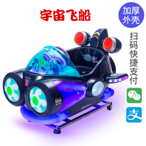 Rocking car coin commercial children home baby supermarket door children 2021 New Swing Machine swing car