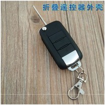 Motorcycle anti-theft device central lock folding remote control shell with key embryo modification folding anti-theft alarm shell