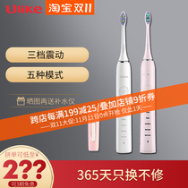 South Korea Ulike electric toothbrush household rechargeable waterproof adult female couple Net Red automatic soft hair Sonic
