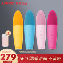 Ulike electric facial cleanser household pore cleaner rechargeable silicone beauty sonic wash brush