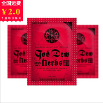 Ancient Holy Church mens external wipes Indochina Shenlu mens long-lasting red wipes adult fun gift supplies