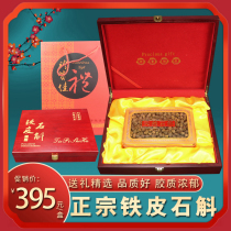 Huoshan Dendrobium gift box medicinal materials flagship store official 500g edible iron skin Maple gift