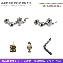 Kunwu is suitable for HCG and fecal flush valve fittings CF636N CF637N squatting stool piston valve core pushing bar