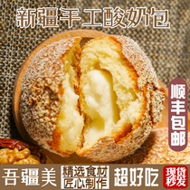 Wujiang American Xinjiang handmade yogurt bag Traditional handmade soft bread Breakfast pastry snacks SF