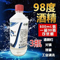High concentration 99 alcohol 500ml3 bottled cleaner high alcohol alcohol lamp item cleaning 98 percent