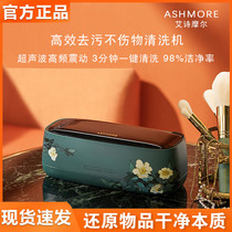 Epoetry Mole Ultrasonic Cleaner Wash Glasses Instrument Home Watch Jewellery Cleaner Small Cleaner