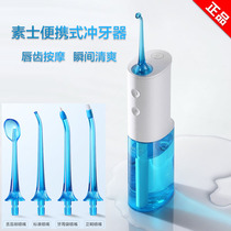 Xiaomi Surs electric dental irrigator W3 household dental scaler water dental floss dental washer dental calculus oral washer