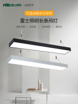 NVC lighting LED hanging line light panel flat light Office office building engineering lifting NLED4504-06-08