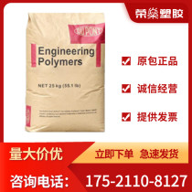 PA66 United States DuPont 70G13L NC010 Weldable 13% glass fiber reinforced aging resistant nylon material