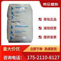 POE USA ExxonMobil 6202 plastic low temperature toughened PP PE polyolefin raw material supply