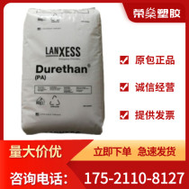 PA6 Germany LANXESS B30S high flow easy to release Plastic Raw Material pure resin nylon polyamide 6