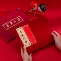 sheng xue yan ceremony Ledger receiving li bu canton ti ming opened housewarming invitations to dinner or man yue jiu register favor Book Premium