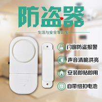 New anti-thief door magnetic alarm wireless door and window anti-theft device household door opening window anti-theft alarm