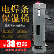 Electric welding rod insulation barrel 220V heating 2 5 incubator W-3 standing bed dual-purpose portable 5kg drying tube welding
