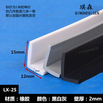 Silicone rubber sealing strip L-shaped edge glass door sealing strip right angle corner fish tank pull reinforcement transparent anti-collision strip