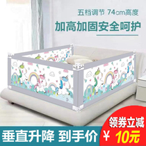 Bed fence Baby fall-proof child fall-proof baby bed side baffle 2 meters 1 8 universal bed safety bed fence