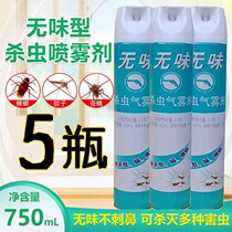 Spray exterminator to repel mosquitoes mosquito artifact fly medicine to kill cockroaches insecticide hotel household tasteless type