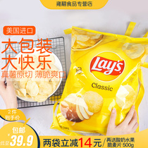 American Lays music Original Potato Chips office snacks 425 2G oversized package home sharing