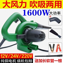 Blowing and suction dual-purpose hair dryer 24v vacuum cleaner 12v dust collector high-power powerful small air-blowing filter artifact
