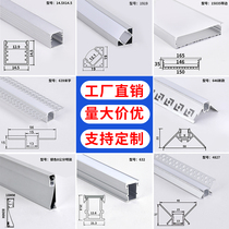 Custom embedded LED light slot Office light Hanging line light Cabinet light Wardrobe light Acrylic seamless splicing aluminum slot